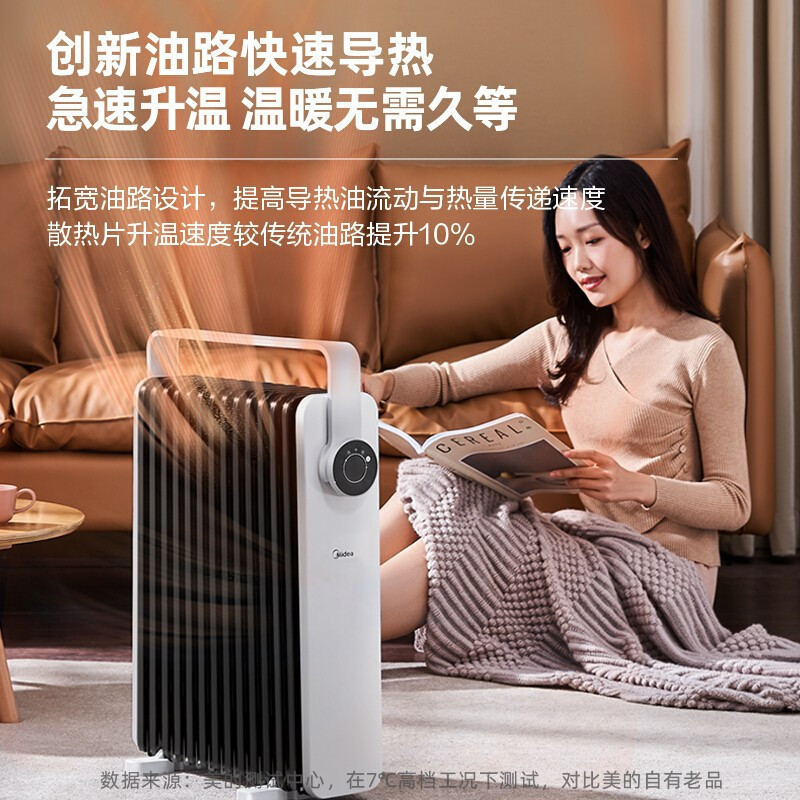 美的(Midea)取暖器油汀电暖气片家用客厅卧室13片电暖器电热暖风机电油丁取暖器片烤火炉烘衣加湿 .