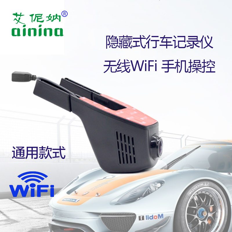 原装车用 隐藏式 高清单镜头 行车记录仪 夜视好 wifi手机控制