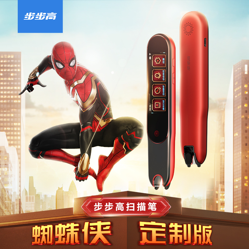 步步高扫描笔F5蜘蛛侠点读笔16G词典翻译笔中英互译英语点读笔中小学生电子词典 学习机翻译机翻译器中英字词句查询神器