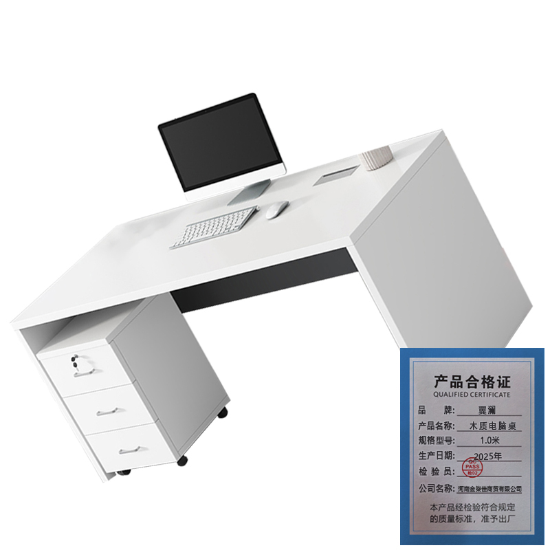 翼澜 木质电脑桌 1.0米 张高清大图