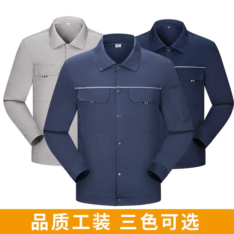 天鸣 纯棉夏季长袖工作服992T 可定制 160-190 套高清大图