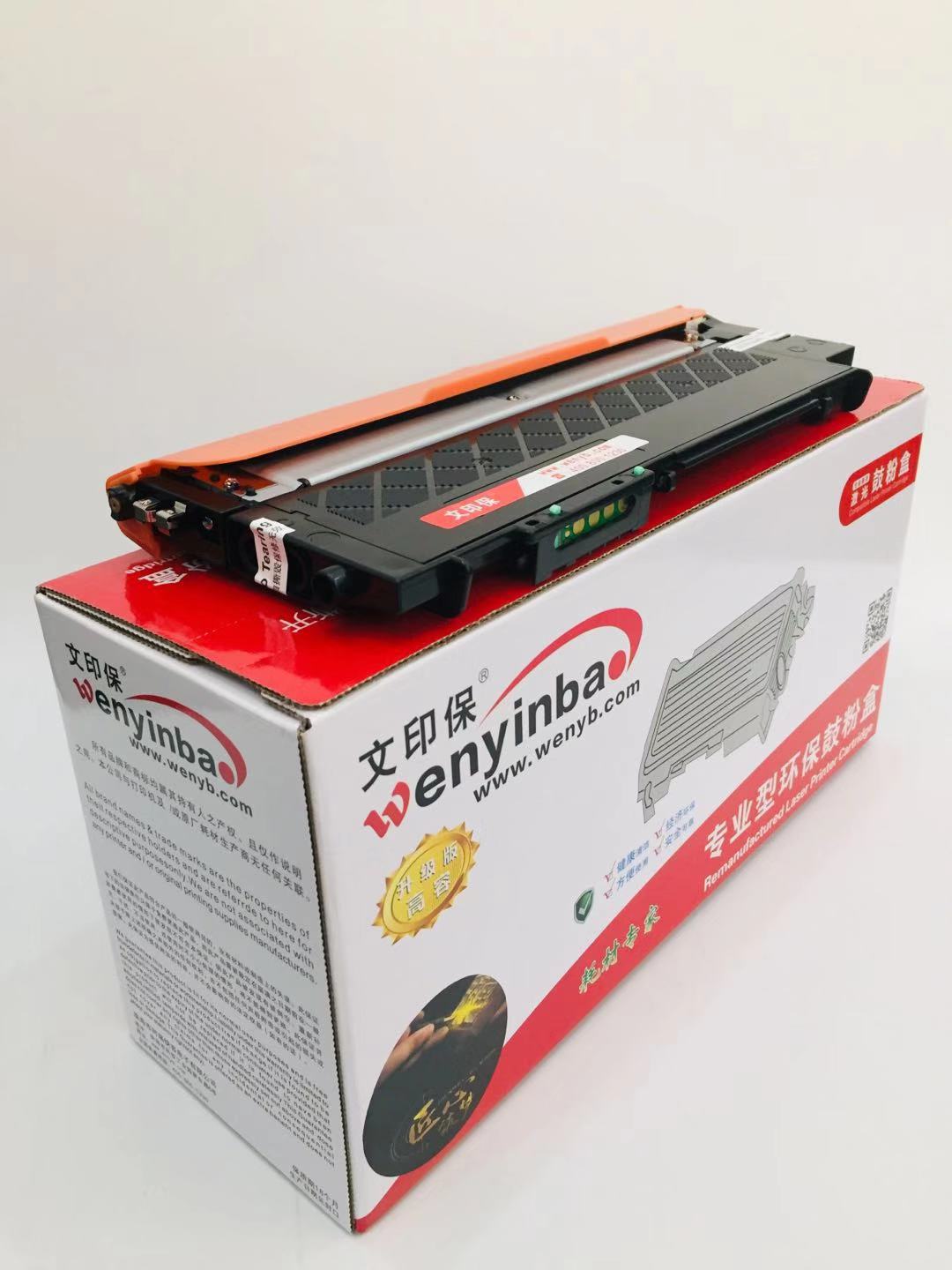 文印保CF118A蓝色粉盒(含芯片) 适用于惠普150a/150nw/MFP178nw/179fnw高清大图