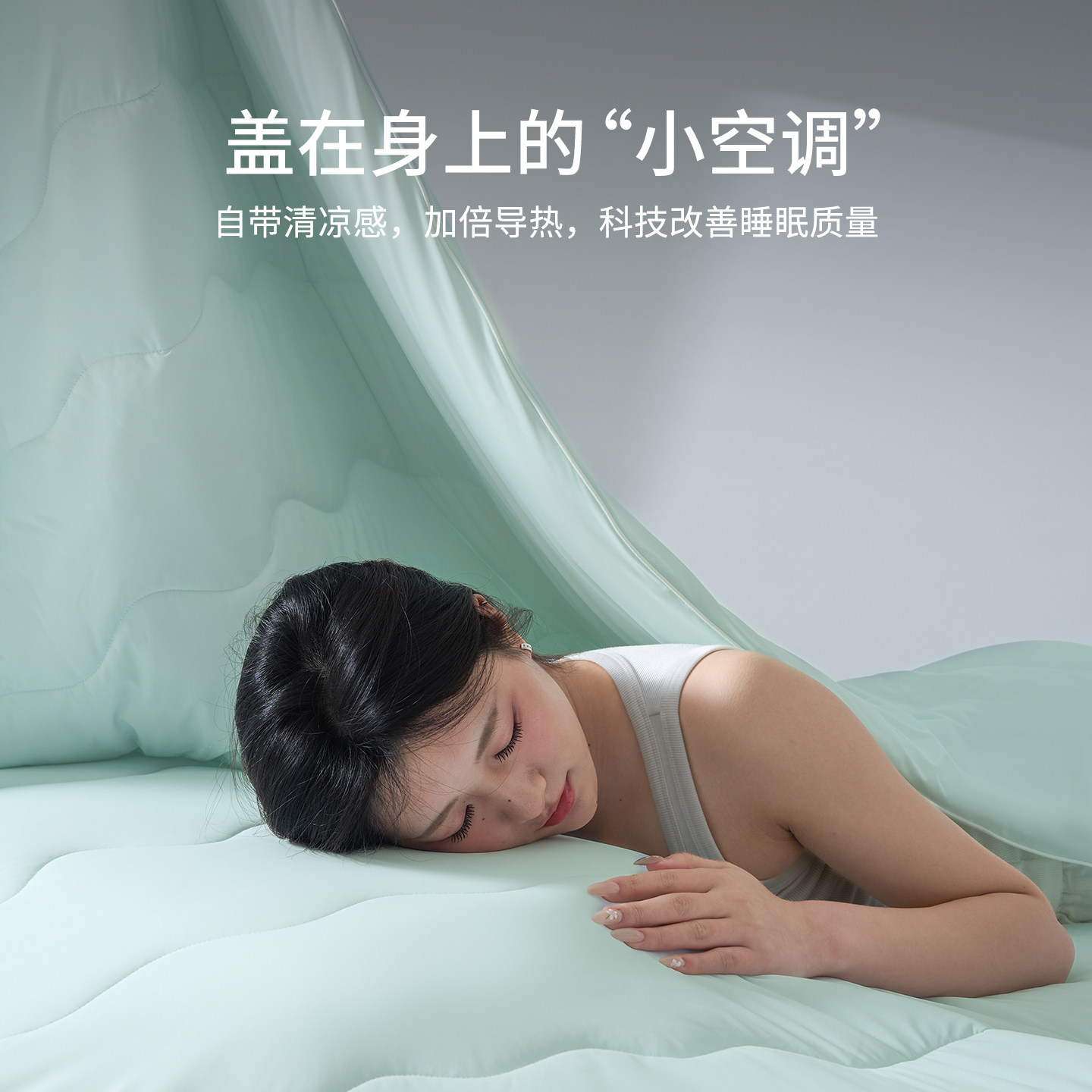 星月居A类凉感丝夏凉被双面冰丝空调被可机水洗被芯夏季单人薄被子高清大图