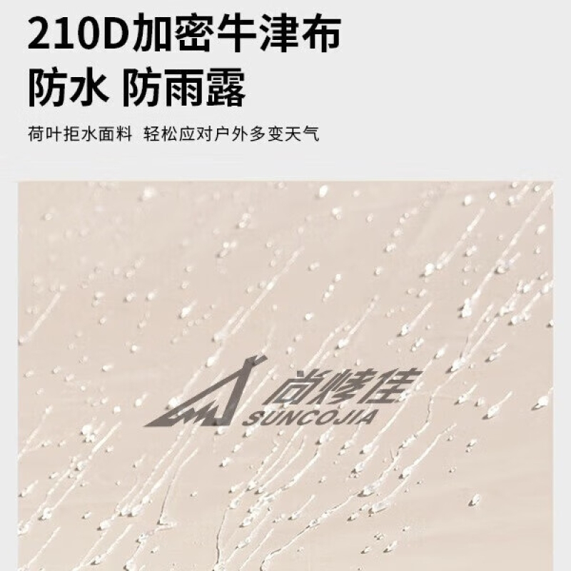 尚烤佳蒙古包穹顶天幕户外天幕(苍穹系列)SKJ-676