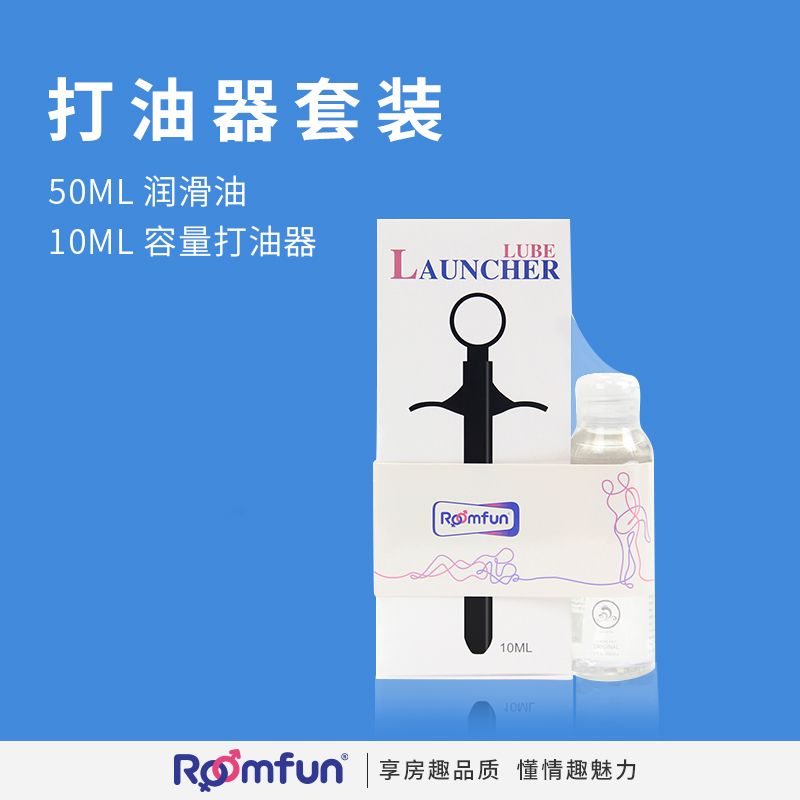 夫妻男女共用sm情趣工具合欢房趣成入性品肛gay插人后打油 打油器套装(带硅基润滑油)+黑色防水床单(宽210cm*长2