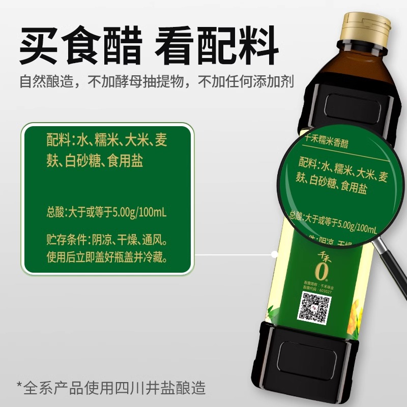 千禾御藏180天生抽1L+糯米香醋1L组合调味品高清大图