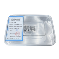赞属 一次性餐盒 750ml*300套*方形 套