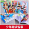 [全16册]智囊+古文观止 [正版]抖音同款少年趣读智囊6册漫画版 冯梦龙著 中小学生跟着古人学为人处世的智慧世界名著中