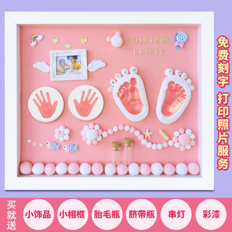 宝宝手脚印泥纪念品手足印泥相框周岁百天满月礼物胎毛脐带纪念品|12寸粉色套餐2[送粉漆可以做双手脚