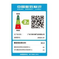 万家乐 16升热水器燃气热水器燃热 多项智浴模式四季随温感 热水器天然气 JSQ30-S7