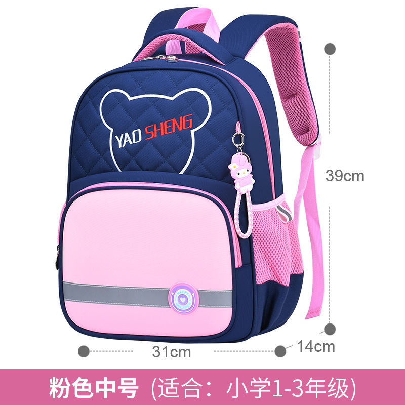 小学生书包1-3-6年级儿童书包男幼儿园防水双肩背包女8 粉色中号（1-3年级）单书包