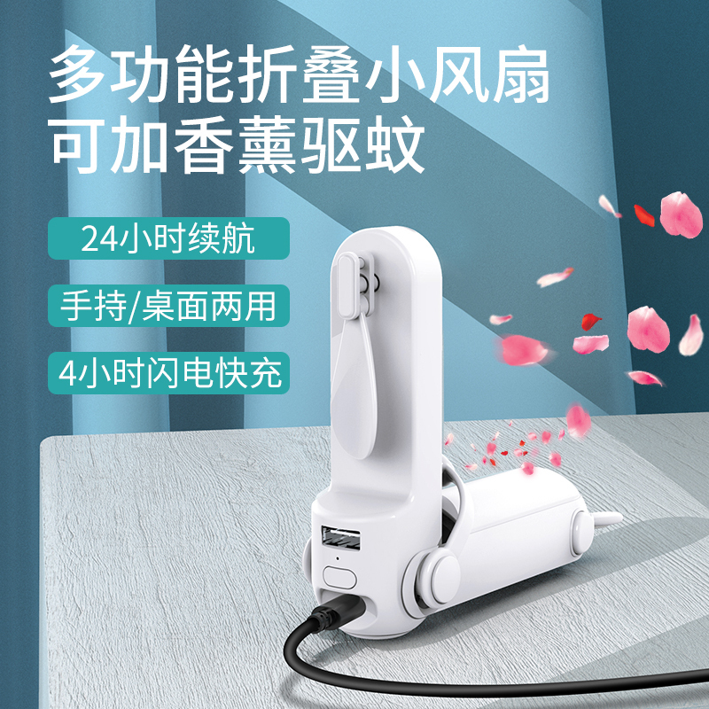 抖音同款多功能USB充电便携式折叠小风扇
