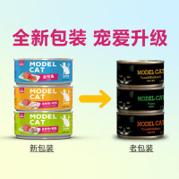 麦富迪猫罐头麦富迪猫咪主食罐170g吞拿鱼+鲭鱼幼猫零食营养增肥湿粮