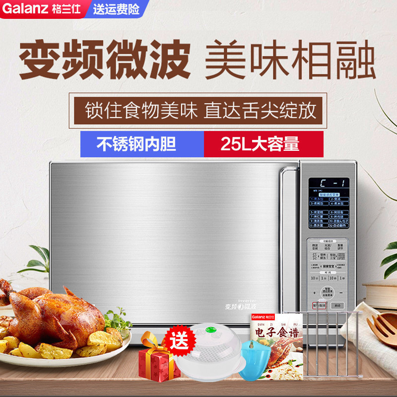 格兰仕(Galanz) 微波炉 光波炉G90F25CSLV-C3(G0) 25L不锈钢 微波变频 平板加热 微蒸烤一体高清大图
