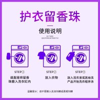 洁宜佳护衣留香珠200g*3瓶 熏衣草香衣物清洁留香珠除螨除菌柔软护衣爆香洗衣香珠