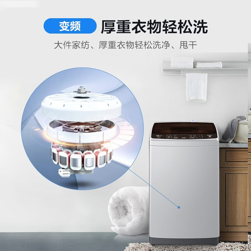 海尔(Haier)XQB80-BZ1269 波轮 8.1-8.9kg 变频(节能) 下排水