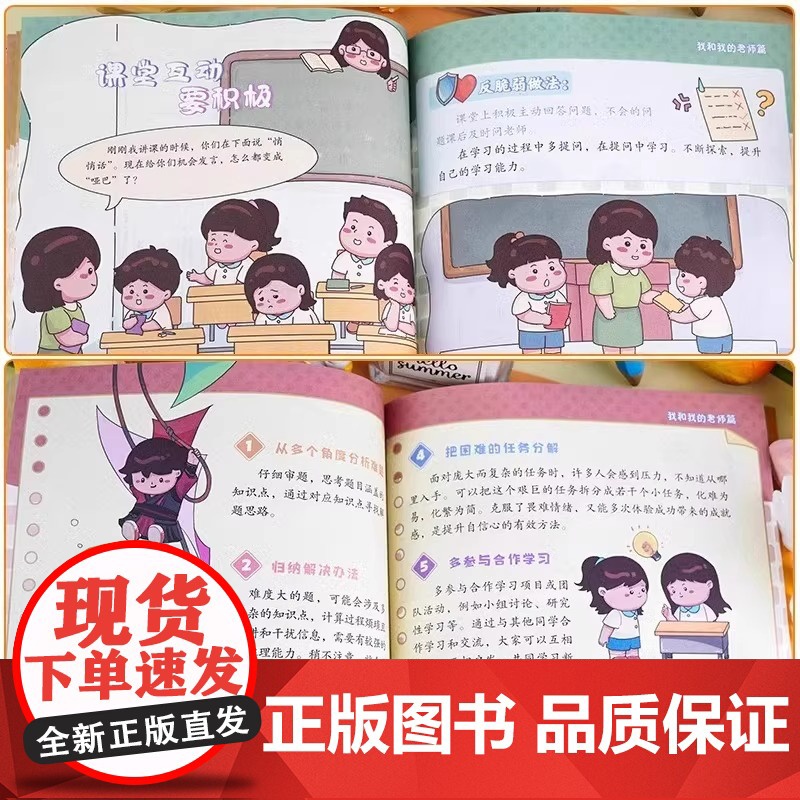 [正版]漫画版给孩子的反脆弱指南 解决孩子自卑 敏感 玻璃心问题 塑造孩子强大内心孩子读得懂的强者法则自我成长启蒙指南书高清大图