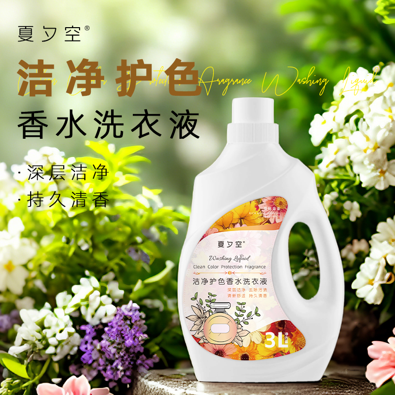 夏夕空 洁净护色香水洗衣液3L高清大图