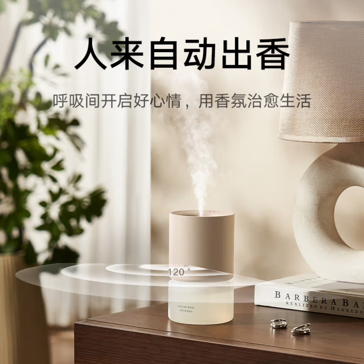 小米/MI 米家智能香氛机套装 可接入米家APP 一个高清大图