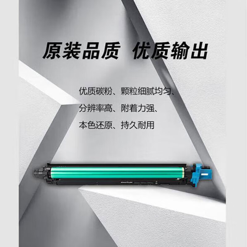 奔图(PANTUM) 感光鼓组件彩色感光鼓D0-910YMC高清大图