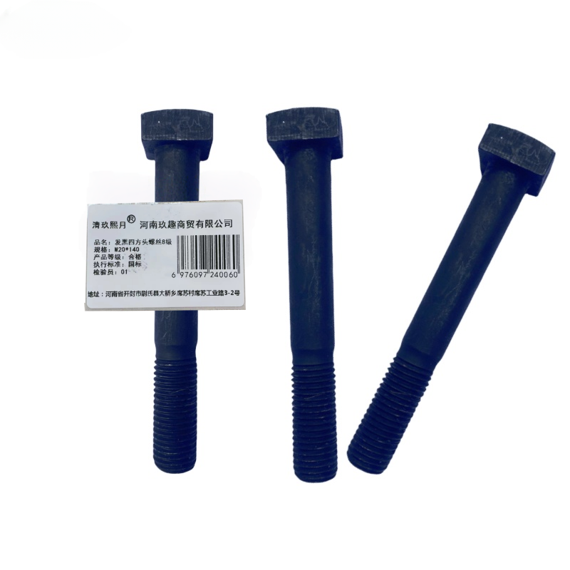 清玖熙月 发黑四方头螺丝8级 M20*140 个高清大图