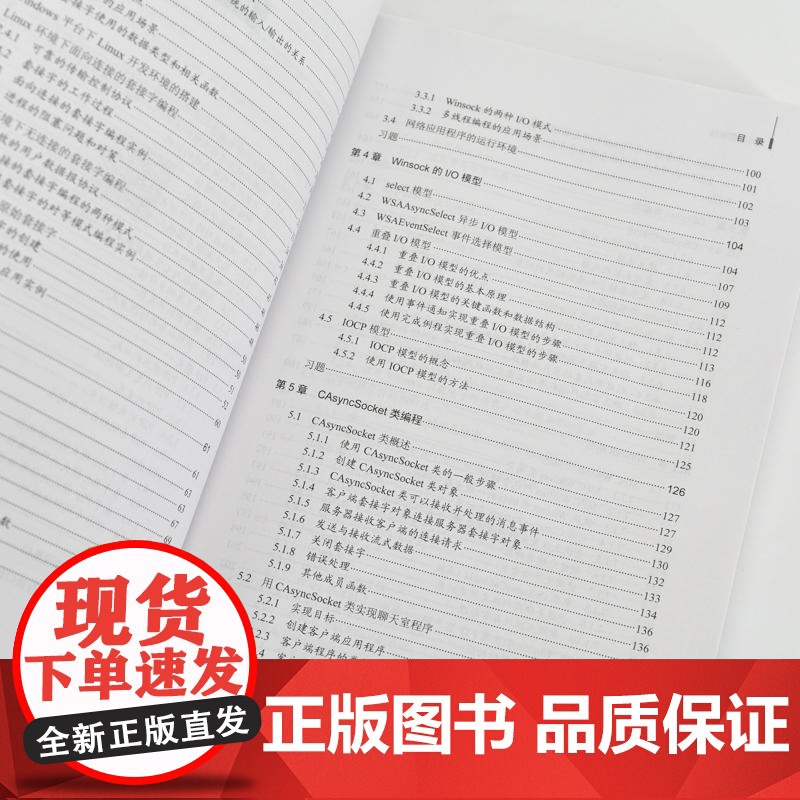 网络通信编程 数字化智能化技术计算机网络技术书籍高清大图