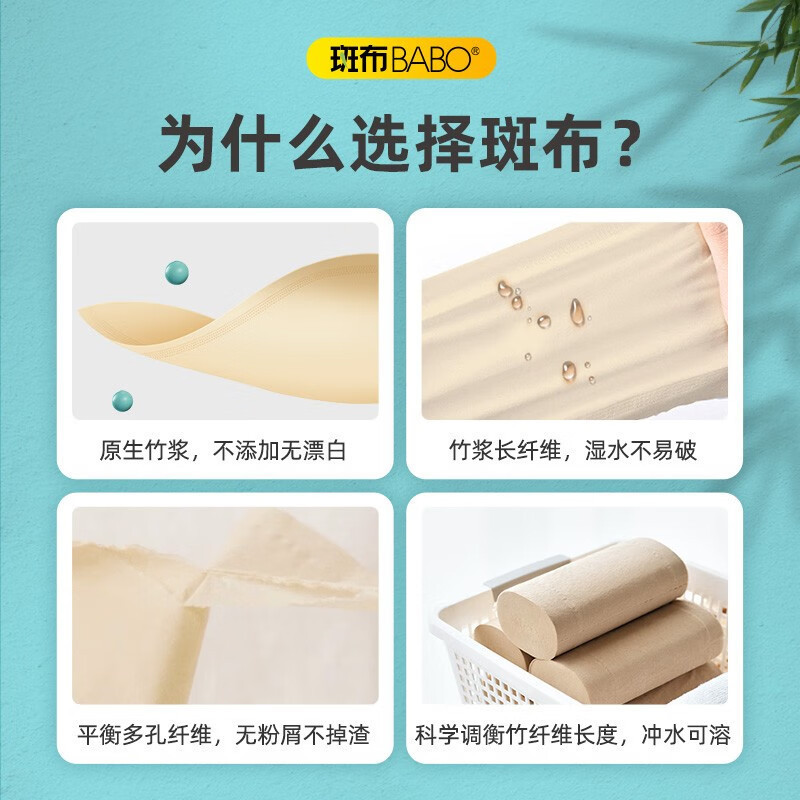 苏宁宜品推荐斑布本色抽纸 竹纤维无漂白 BASE系列3层90抽30包装