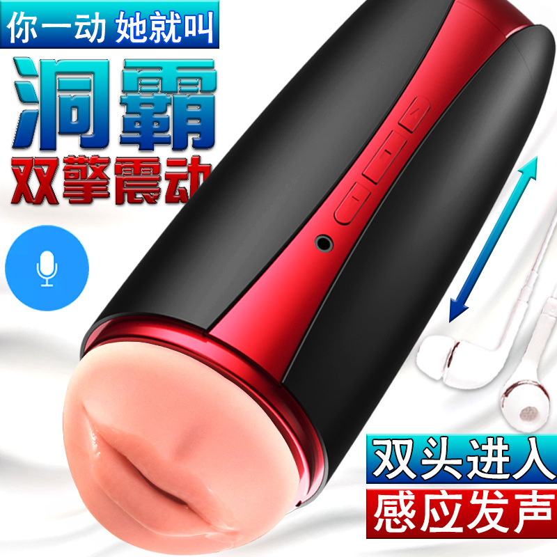 久爱（JIUAI）成人用品全自动飞机杯自慰器男用品茎锻炼电动美女成人情趣性用具电动飞机杯（洞霸-互动加温款）