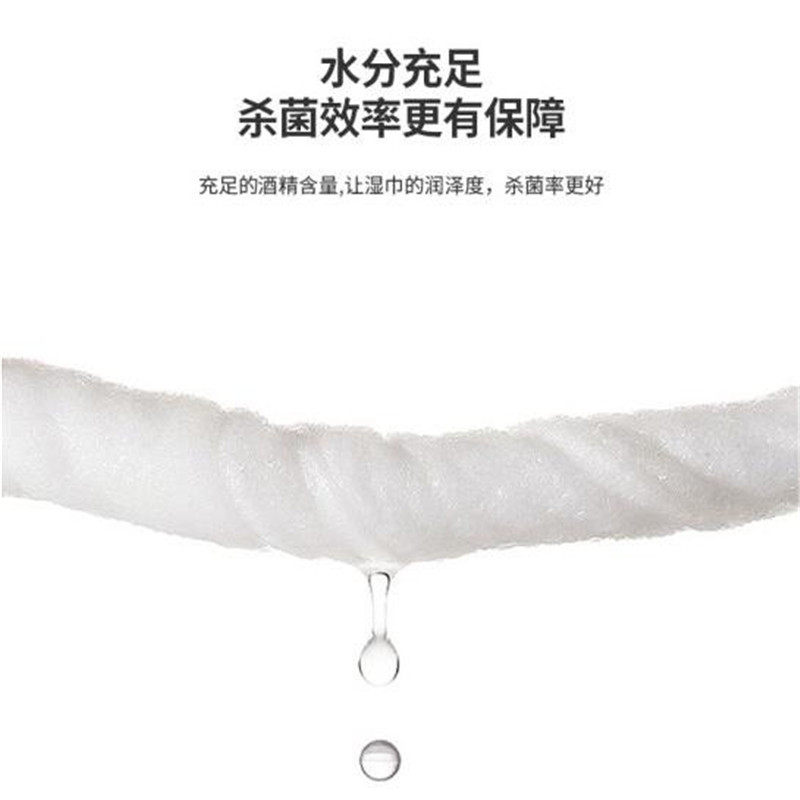 75%酒精 湿巾