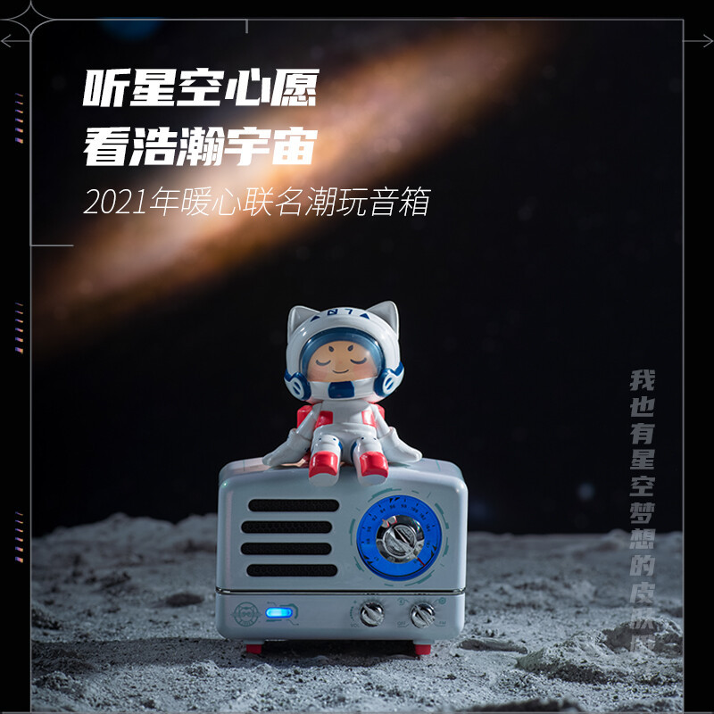 猫王音响 [王者荣耀联名款]小王子OTR便携蓝牙音箱可爱复古迷你小音响家用金属收音机 潮玩音响手办礼盒装
