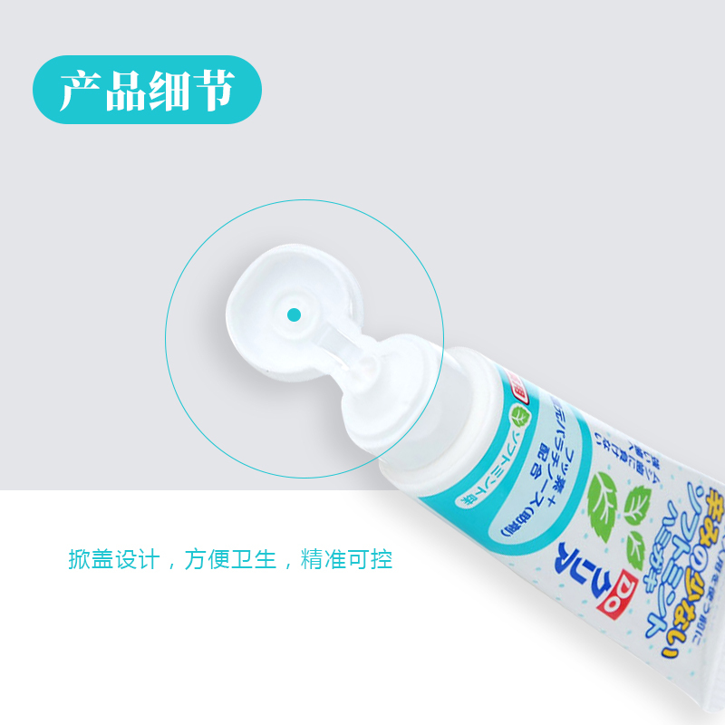 日本进口Ora2皓乐齿DoClear进口儿童牙膏