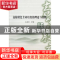 正版 高校特色专业培育的理论与实践 王保华等著 华中师范大学出