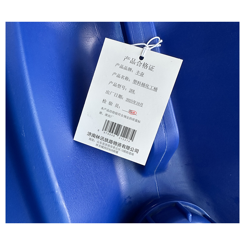 丰奋 塑料桶化工桶 20L 个高清大图