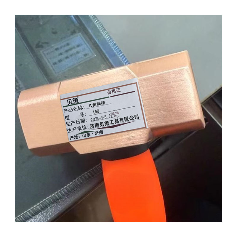 贝策 八角铜锤 1磅 把高清大图