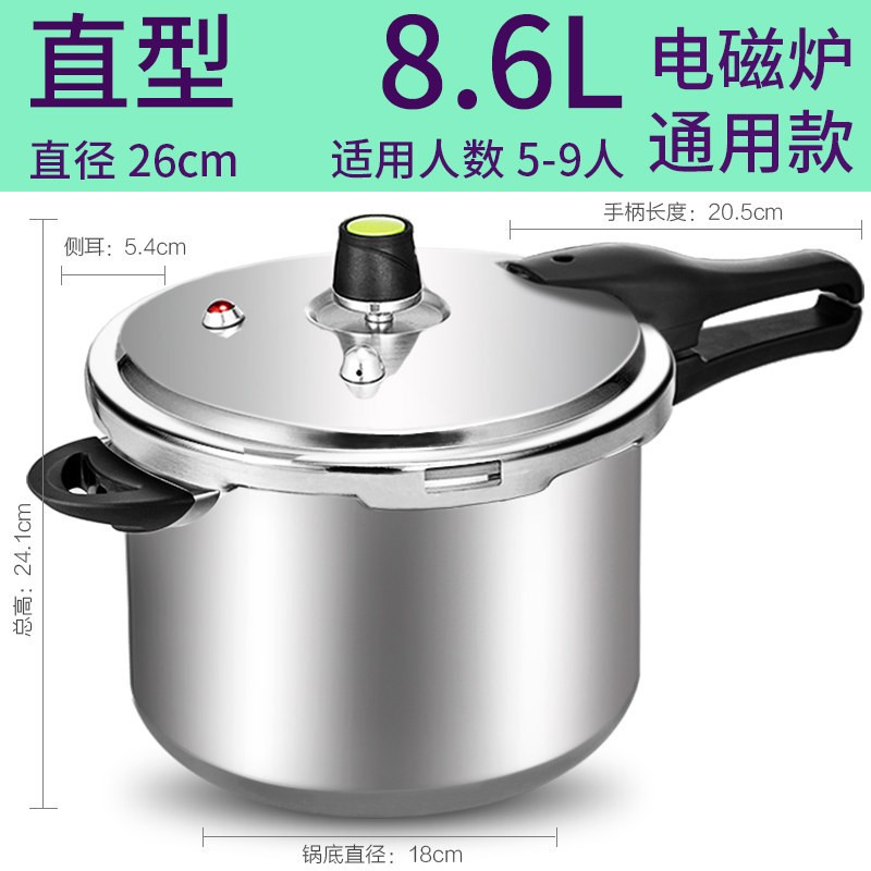 爱仕达高压锅燃气电磁炉通用8.6L 六保险铝合金家用26CM压力锅焖炖锅 YL26S3WG