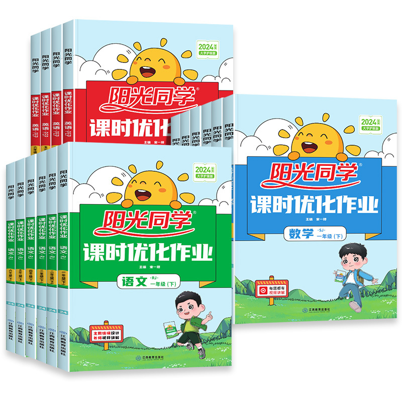 数学(北师大) 二年级下 [正版]2024新版课时优化作业一年级二年级三四五六年级上册下册语文数学英语人教版小学语数同步