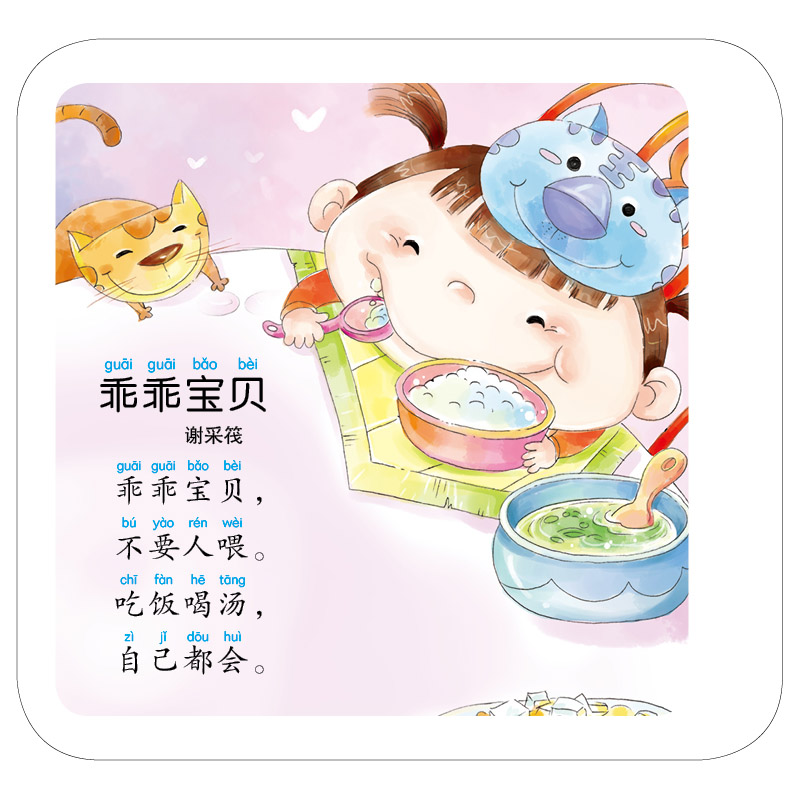 儿歌 [正版]书店—幼儿早教诵读环环书 儿歌 童书 儿童启蒙认知 幼儿启蒙 智力开发 四川美术出版社高清大图