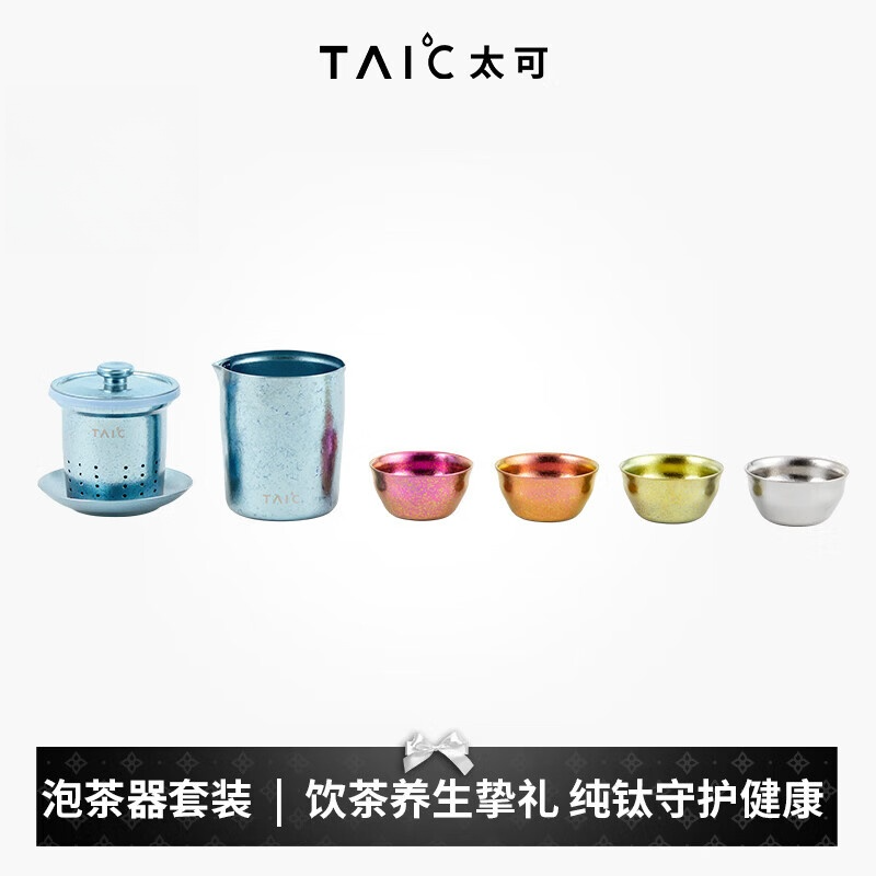太可纯钛泡茶器套装TPCQ-T330C皓月银高清大图