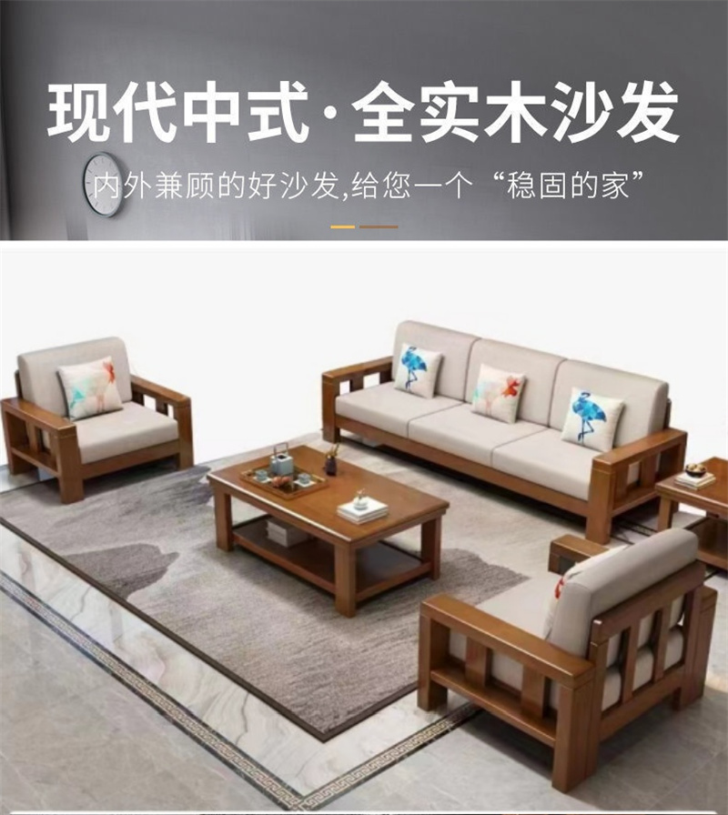 TENDZONE 馨德奈 实木沙发1+1+3中式简约 XDN-SF03(单位:套)高清大图