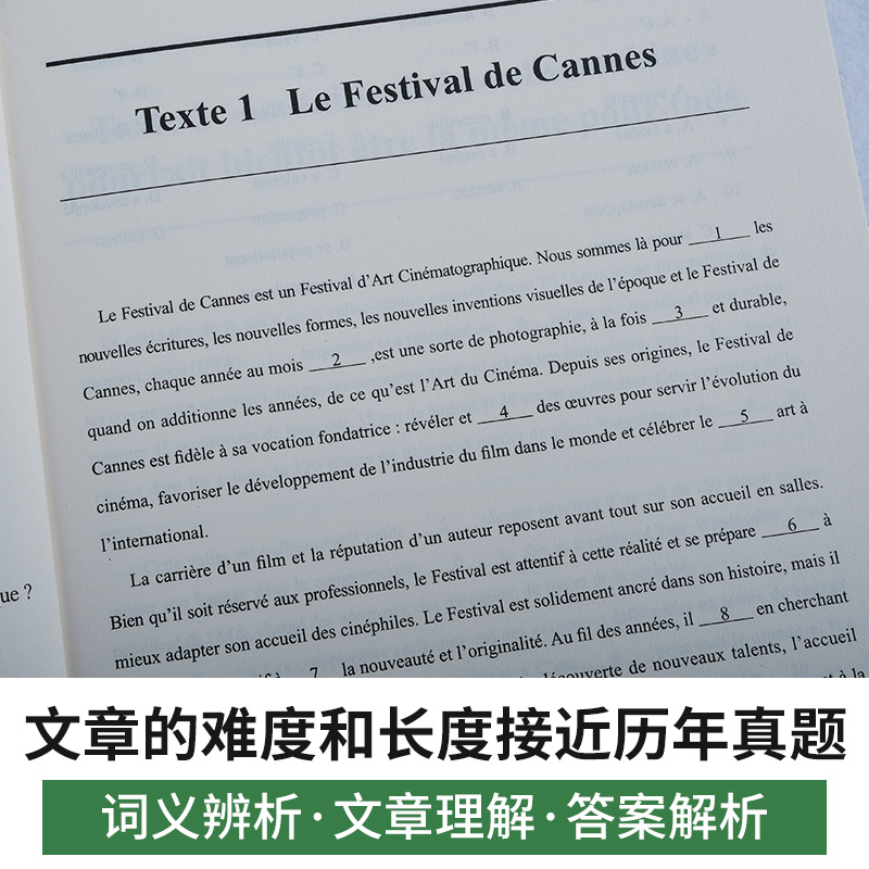 [正版]法语专四快速突破听写听力500题+语法600题+阅读80篇+完形填空500题法语考级专项练习内附听力音频语专四高清大图