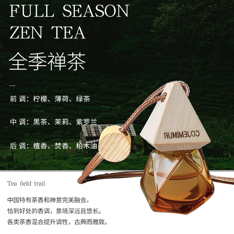 臻远 ZY-ZGTT-83 车载香薰 全季禅茶8ml高清大图