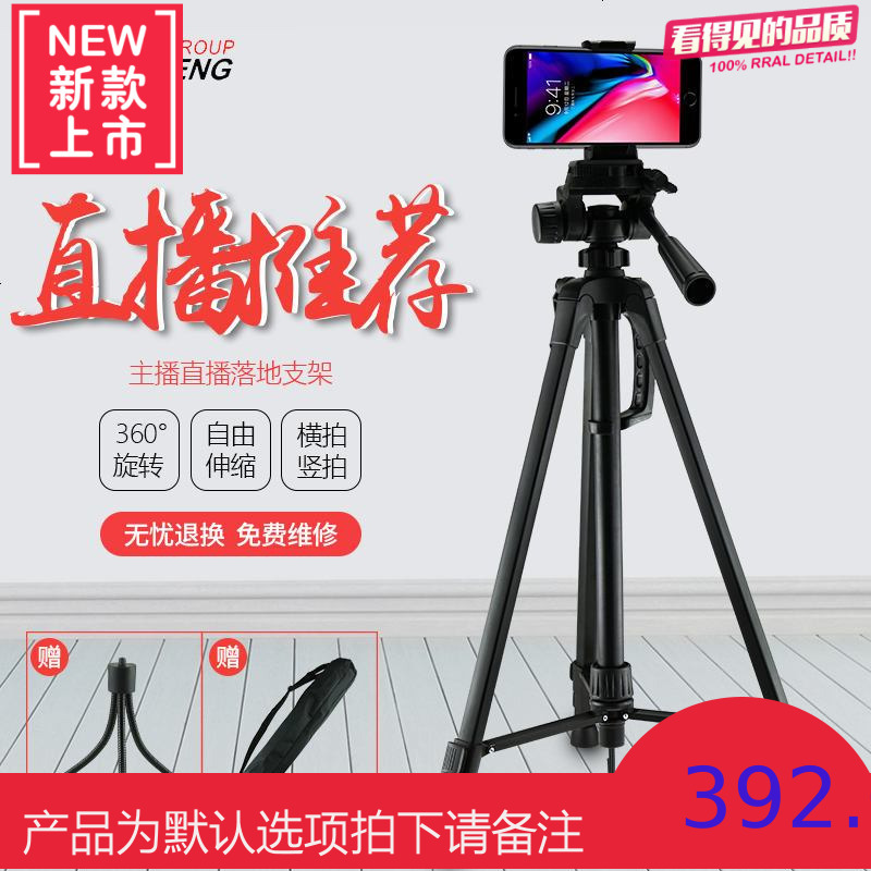 手机直播支架三脚架拍照录像自拍快手主播多功能户外便携三角支架