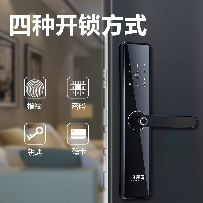 凡帝亚智能锁 FDY-F06(指纹、密码、刷卡、钥匙)铝合金、显示屏和门铃、指导安装高清大图