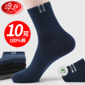 浪莎袜子男士春秋纯棉吸汗防臭中筒100%全棉袜长筒袜子鞋男袜%袜