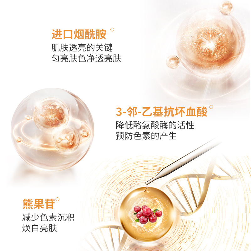 润凰美白祛斑焕颜美白次抛精华液补水收缩毛孔保湿护肤精华液高清大图