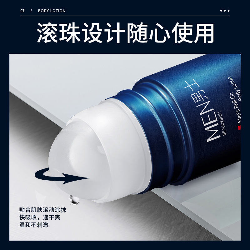 梵贞男士古龙香体露50ml 止汗走珠舒爽净味留香高清大图