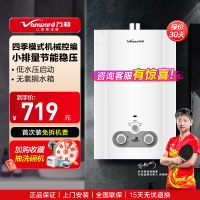 万和(Vanward) 8升燃气热水器 JSQ16-8B-21 液化气 舒适恒温 机械式强排式热水器 家用 低水压启动