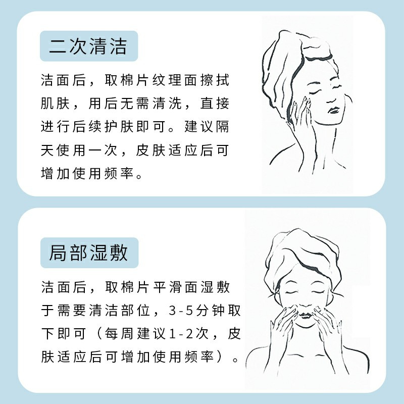 修合双清水杨酸洁肤棉片50片(温和型)二次清洁痘痘黑头闭口粉刺角质毛孔痘印刷酸控油保湿