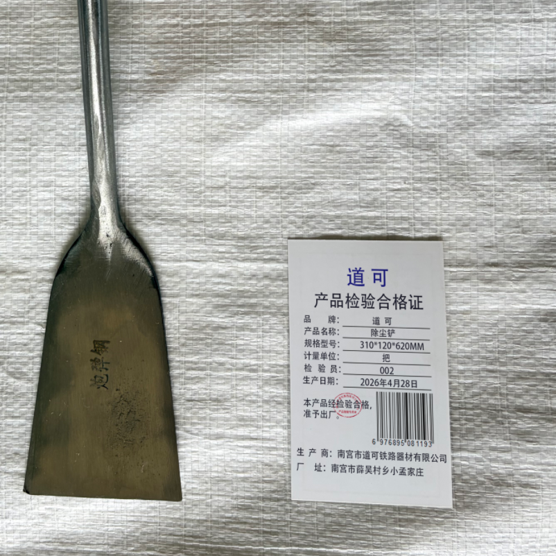 道可 除尘铲310*120*620mm把高清大图