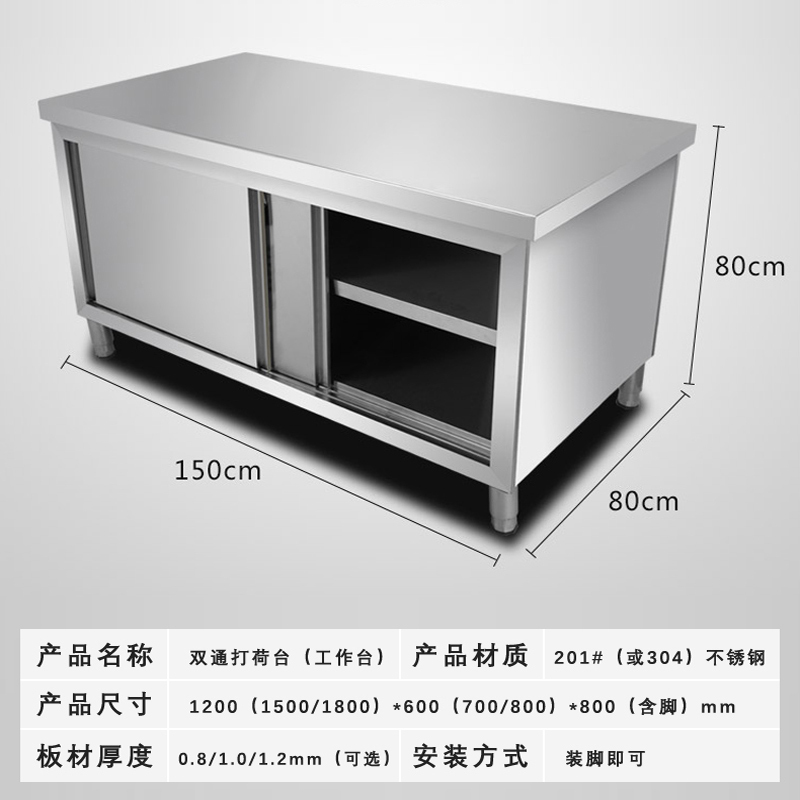 不锈钢拉门工作台厨房操作打荷专用案板切菜桌子台面家商用储物柜